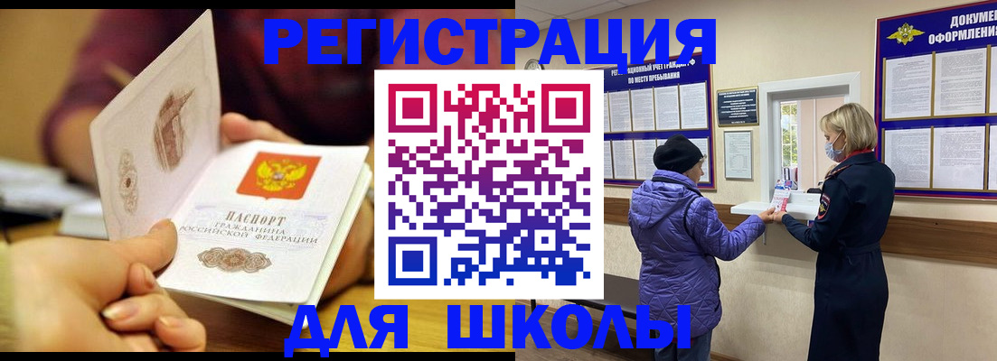 временная регистрация 2025 в Сорске