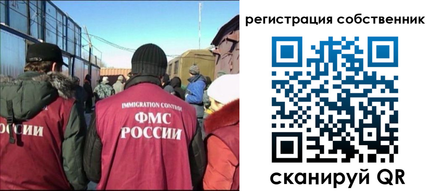 миграционный учет в Сорске