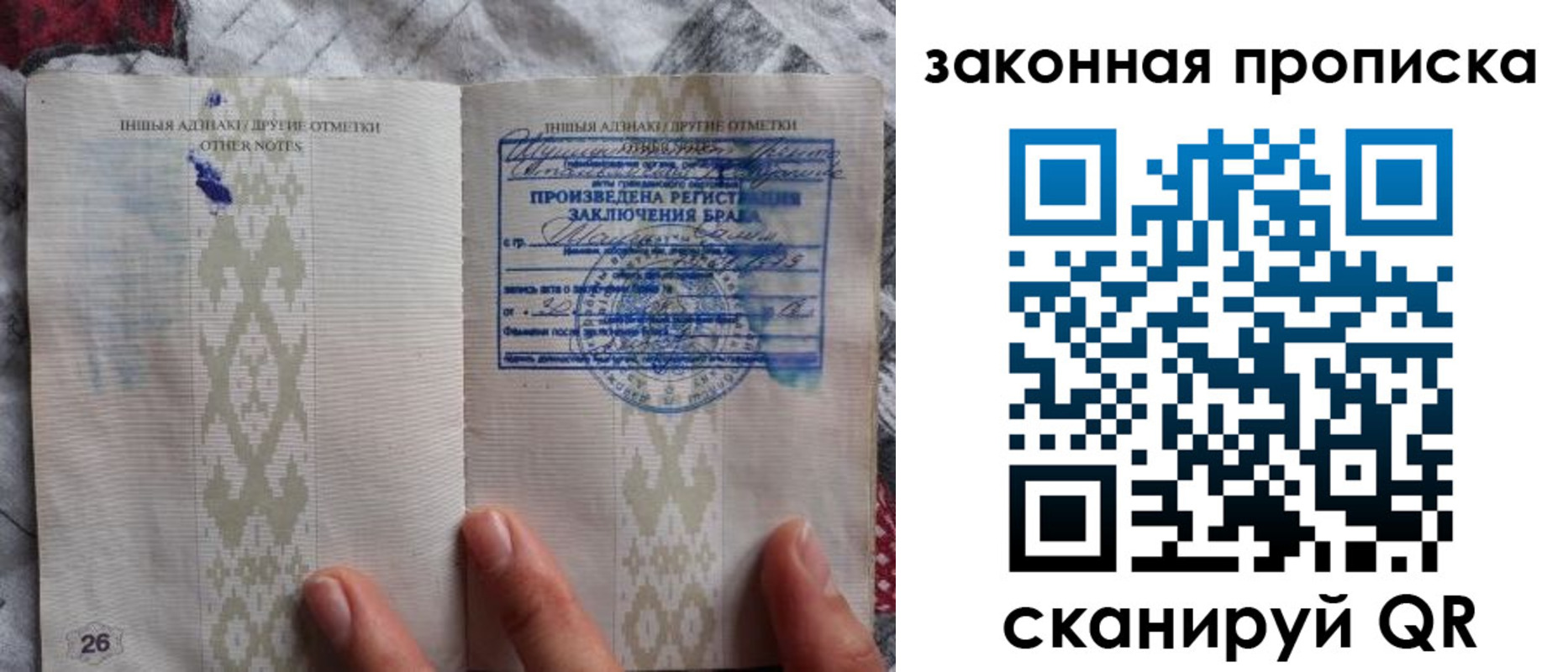 временная регистрация купить в Сорске