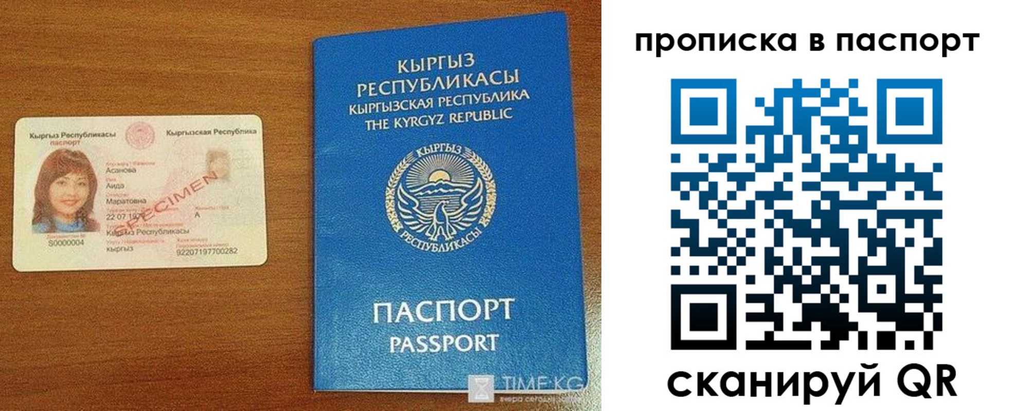 прописка штамп в Сорске