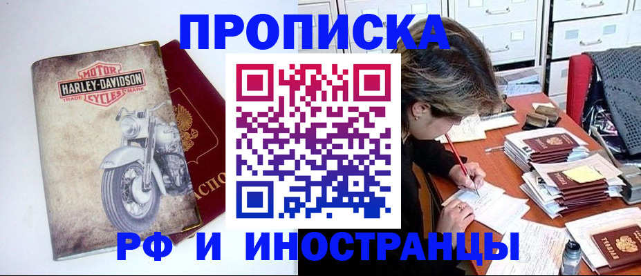прописка паспорт в Сорске