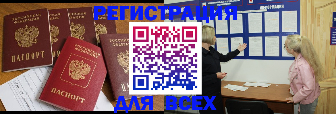 временная регистрация надежно в Сорске