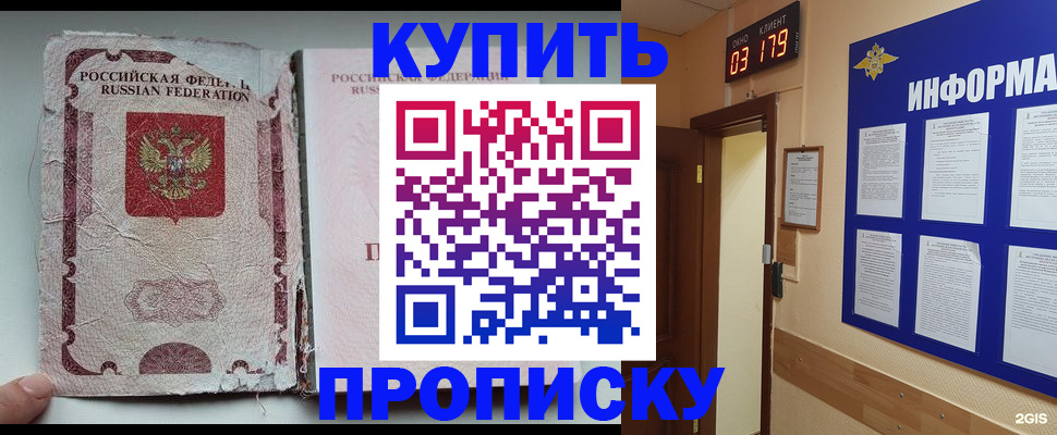 временная регистрация в Сорске