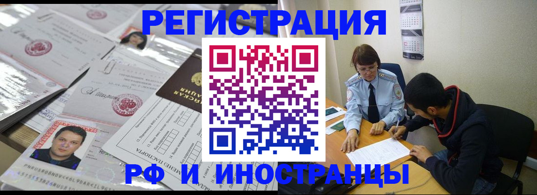 прописка гарантия в Сорске