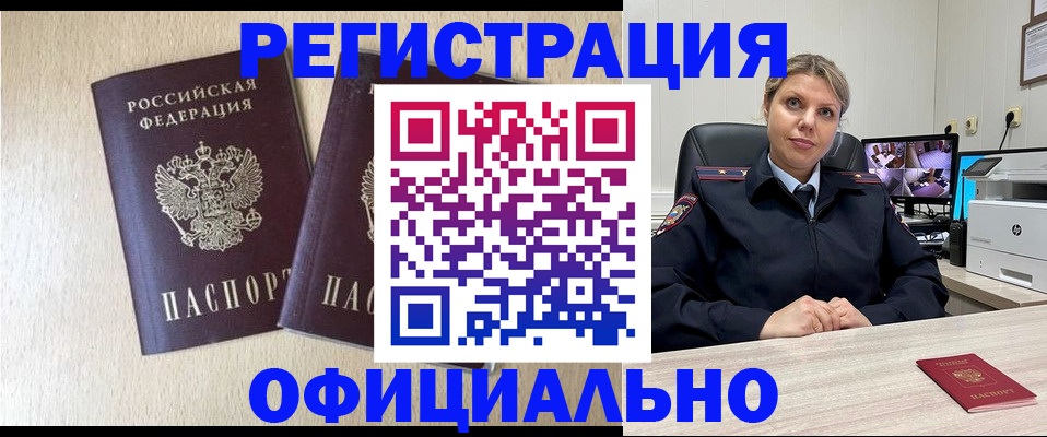 временная регистрация в квартире в Сорске