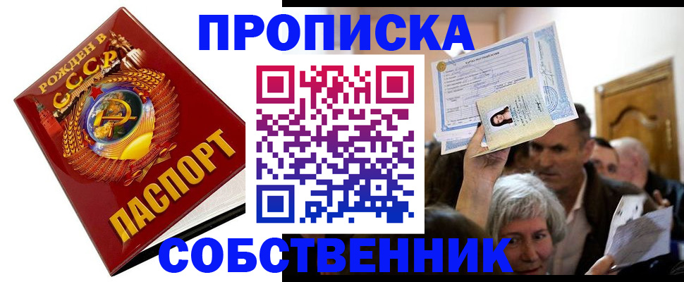 временная регистрация недорого в Сорске