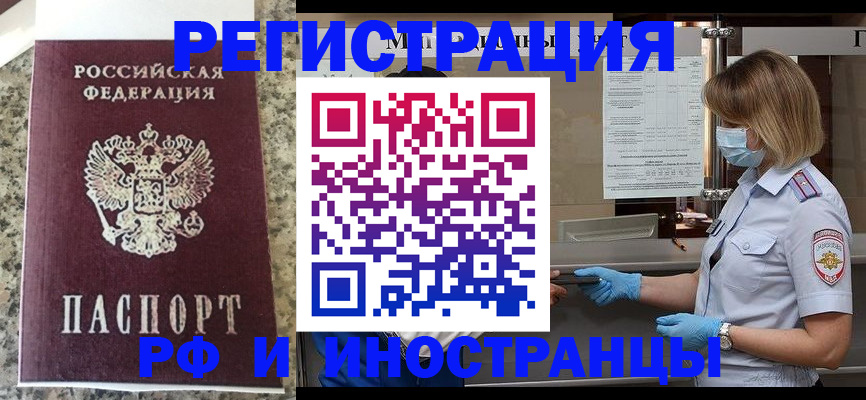 прописка ребенка в Сорске