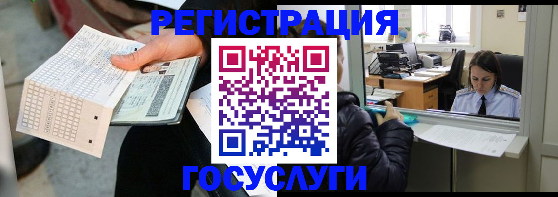 временная регистрация купить в Сорске