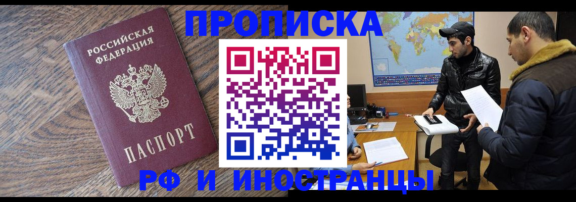 временная регистрация гарантия в Сорске