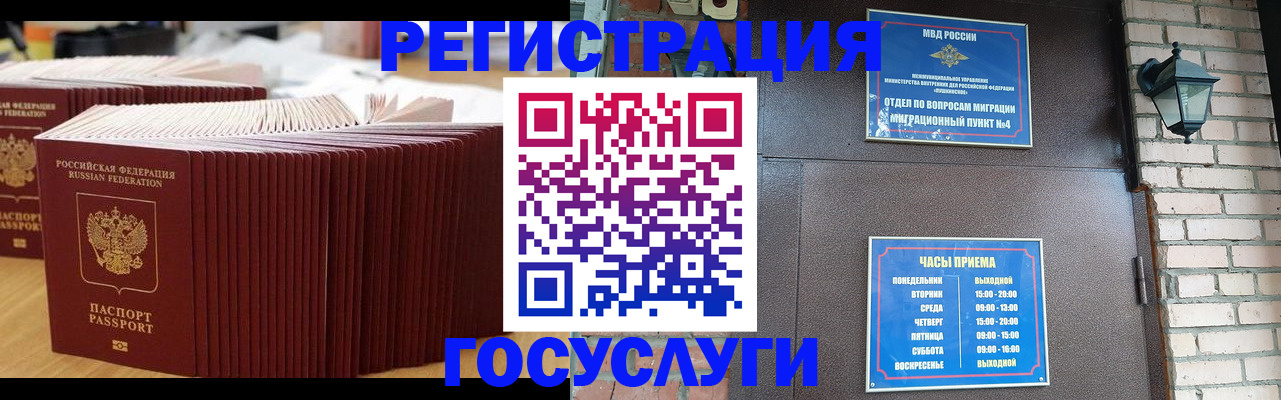 прописка для кредита в Сорске