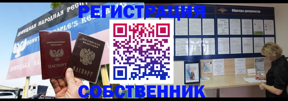 временная регистрация поиск в Сорске