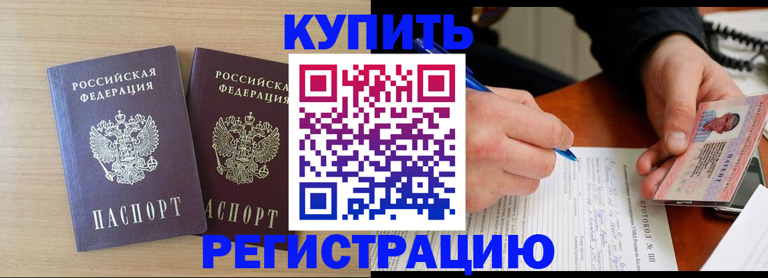 временная регистрация гарантия в Сорске